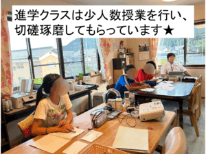 進学クラスは少人数授業を行い、切磋琢磨してもらっています!