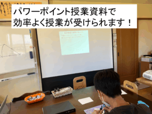パワーポイント授業資料で効率よく授業が受けられます!